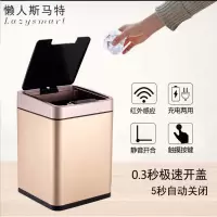 智能自动感应垃圾桶香槟色12L
