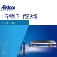 山石网科 (Hillstone) SG-6000-C4000 防火墙