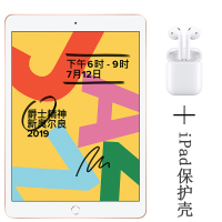 2019 iPad 第七代 10.2英寸 128G Wifi版 金色+新款Airpods(无线充电盒)+IPAD保护壳