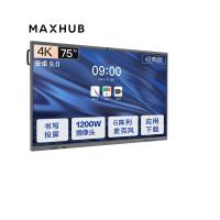 MAXHUB会议平板 V5经典版75英寸Win10 i5核显 智能教学会议平板一体机 视频会议大屏 CA75CA