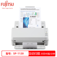 富士通(Fujitsu)SP-1120 双面高速 A4 文档 合同 发票 自动进纸 高清彩色扫描仪(20页每分钟)