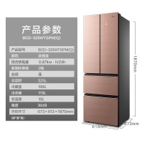 美的多门电冰箱BCD-325WTGPM(Q)安第斯玫瑰金