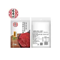 宏香记港烧原汁肉脯(XO酱味)58g*3(1069)