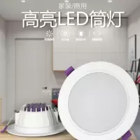 射灯 4寸