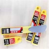 美工刀片大号18mm加厚0.6壁纸裁纸墙纸美缝刀片工具业大码刀片0.5