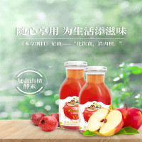 崂矿健康 复合发酵山楂饮料 0添加健康饮品 复合山楂酵素饮料 解腻开胃补充维c膳食纤维 260ml*15瓶*3箱 三箱价