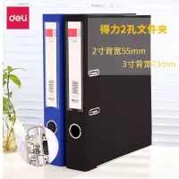 得力快劳文件夹5481 资料收纳整理夹二寸三寸打孔活页经济快劳夹(QH)