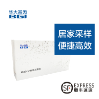 华大基因（BGI）遗传性肿liu基因检测（菁英版）-男性套餐10癌种