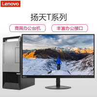 联想(Lenovo)T4900台式电脑i5-9400 8GB 1TB DVD光驱 2G独显 win10专 21.5寸