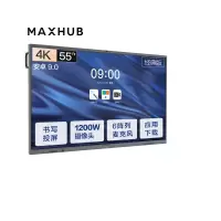 MAXHUB会议平板 V5经典版55英寸Win10 i5核显 智能教学会议平板一体机CA55CA+移动支架+传屏+智能笔