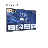 MAXHUB会议平板 V5经典版65英寸Win10 i5核显 智能教学会议平板一体机CA65CA+移动支架+传屏+智能笔