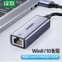 绿联(UGREEN)CM209 USB百兆有线 USB2.0转RJ45网线接口