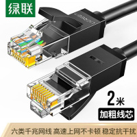 绿联(UGREEN)六类CAT6类网线千兆网络连接线工程家用电脑宽带监控非屏蔽8芯双绞成品跳线 2米 黑 20160