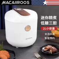 迈卡罗(Macaiiroos) 电饭煲 MC-FB201