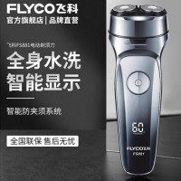 飞科(FLYCO)电动剃须刀 全身水洗充电式数显剃胡须刀浮动贴面双刀头FS881