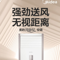 美的(Midea)新能效KFR-51LW/BP2DN8Y-PA401(3) 大2匹变频冷暖 空调柜机 三级能效（含安装)