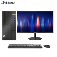 清华同方台式机（i5-10400/8GB/1TB/集显/w10/21.5英寸）