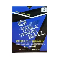 兵乓球 银河6个/盒