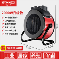 扬子华美取暖器EW-600-1200