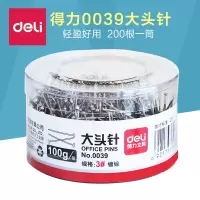 得力 (deli)0039 3#大头针100克/筒
