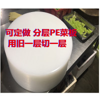 美丽雅做分层菜板圆形加厚塑料肉墩菜墩砧板案板酒店剁骨头厨房