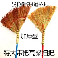 必洁 bj015高粱小扫把 扫地扫帚高粱苗老式笤帚