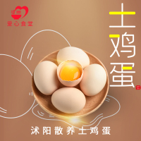 [江苏扶贫][财政集采][沭阳]虞美人草鸡蛋 17.5kg*10箱