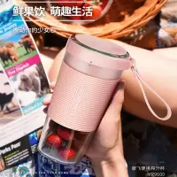 ZHSN摩飞榨汁杯MR9600 雅致粉