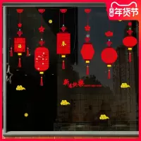 贴花 窗户贴花张灯结彩 长130*宽87(一套装)可定制
