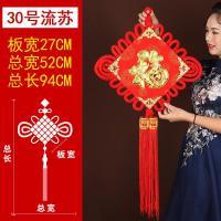 福字中国结 板宽27cm,总宽52cm,总长94cm(一个装)可定制