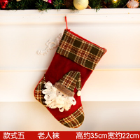 圣诞袜子礼物袋超大号圣诞节大袜子圣诞袜装饰挂件儿童礼物 款式五老人袜