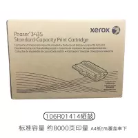 富士施乐(Fuji Xerox) 3435 高容量硒鼓 ZG