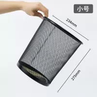 得力(deli) 9188 小号 金属网状纸篓 (计价单位:个) 黑色