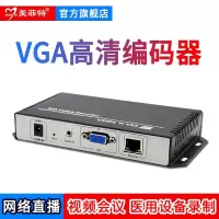 美菲特M3800EV VGA视频编码器
