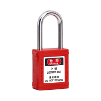 lisuo利锁 不通开长梁安全挂锁 BD-8521红