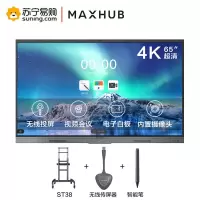 MAXHUB会议平板 V5新锐版65英寸 智能教学会议平板一体机 视频会议大屏EC65CAB+移动支架+无线传屏+智能笔