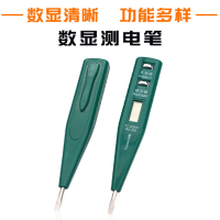 拓森0401电笔无电池驱动数显测电笔电工线路检测测电笔验电笔