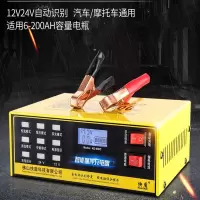 12v24v汽车电瓶充电器电池充电机纯铜大功率充电器智能修复通用型