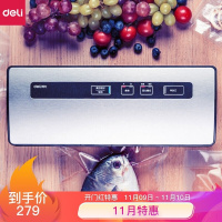 得力(deli)真空包装机食品真空包装袋全自动抽真空封口机塑封机保鲜真空机14890