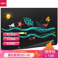 得力(deli)90*120cm家用软磁铁磁性自粘白板贴可擦写字板画板/黑板涂鸦墙贴纸亲子儿童小黑板贴 含背胶50002
