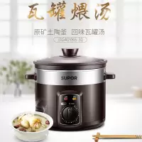 苏泊尔(SUPOR) 瓦罐汤系列电炖锅DG40YK6-30