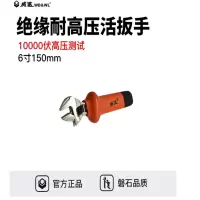 威达(WD&WL)磷化活动扳手300mm