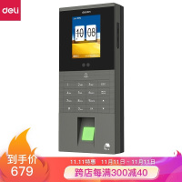 得力(deli)指纹+人脸智能云门禁考勤机 远程授权开锁 ID卡云门禁机考勤打卡机3768C-ID
