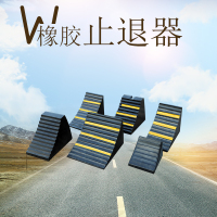 实心橡胶大货车止退器三角木坡度防滑挡轮块阻塞器汽车轮胎倒车