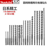 牧田 18*350mm 电锤钻头(单位:个)