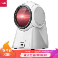 得力(deli)有线一维激光扫描枪扫码枪扫码器纸类餐饮零售快递仓储物流超市 商品条码14884