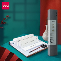 得力(deli)锦缎卷轴水写布 王羲之兰亭序练字帖/毛笔/可重复书写练字布/水碗 沁笔坊珍品文房四宝套装 74296