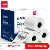 得力(deli)白令海热敏收银纸 80*50美团外卖po超市小票纸 100卷(15米/卷)收银机打印纸足米