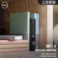 DELL戴尔7080MFF 迷你式机十代i7-10700T/内置蓝牙无线32G内存/1T固态+1T/定制版