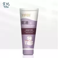 宜妃 蛇油护手霜80g/支